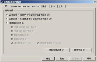 电脑点了关机没反应怎么办