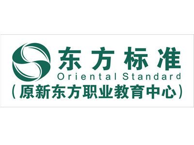 东方标准集团有限公司怎么样？
