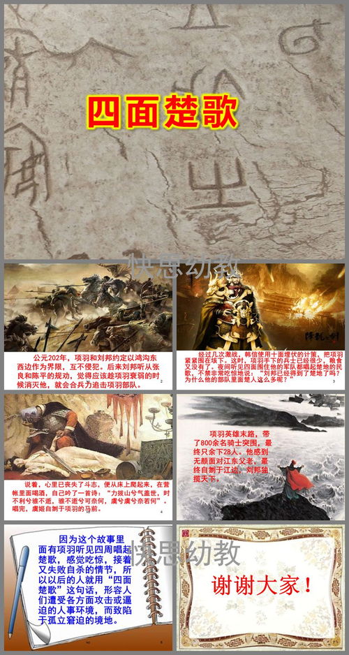 四面楚歌的意思