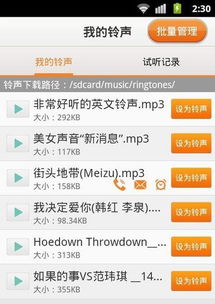 哪里有免费手机铃声下载,手机铃声下载免费歌曲