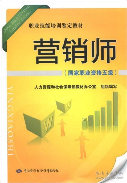 营销师报考条件