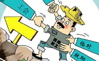 工会补助困难职工标准