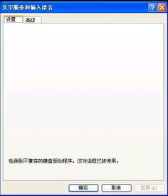 输入法在哪里,电脑如何删除输入法