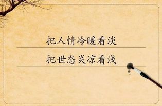 世态炎凉是什么意思