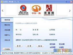 有什么好用的seo网站优化软件？