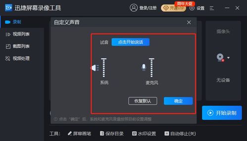 苹果怎么录制屏幕带声音