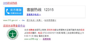 消费者维护权益投诉电话,消费纠纷打什么电话