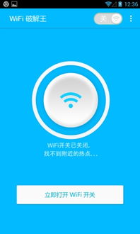 破解wifi密码最强的软件是什么2021,破解wifi的方法有什么