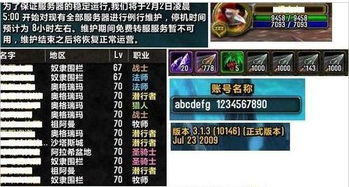 魔兽世界字体如何设置