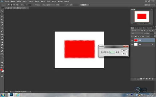 ps羽化快捷键是什么 羽化功能怎么用
