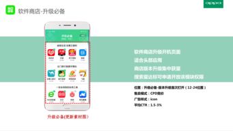 为什么oppo手机下载不了新时代销售平台？