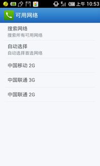 3G是什么意思？