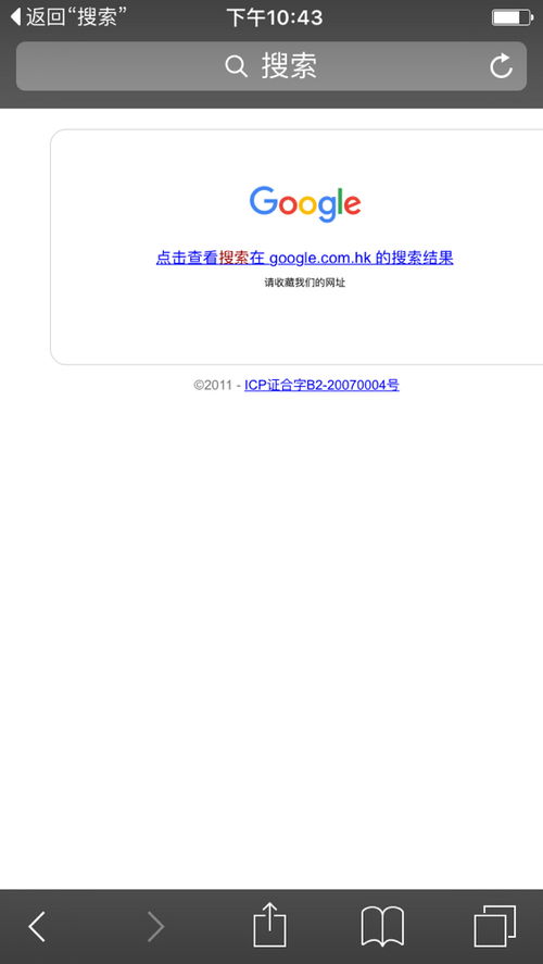 iphone自带的浏览器在哪里？