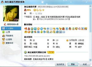 腾讯拍拍网是做什么的?