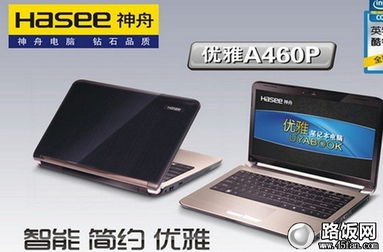 神舟笔记本多少钱,神舟战神电脑怎么样