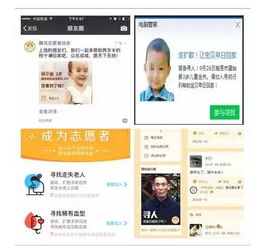 寻人在哪个平台好用