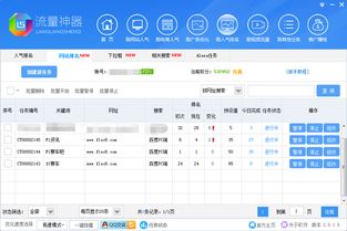 怎么样刷网站排名？