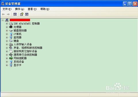 设备管理器怎么打开