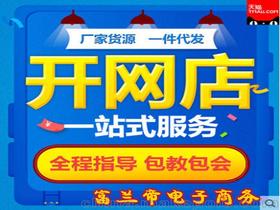 可以在网上免费开店的网站有哪些