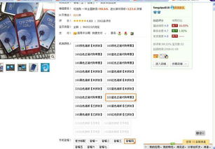 在淘宝网能买手机吗？