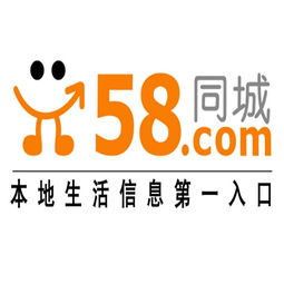 58同城怎么样