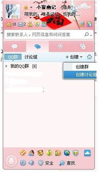 创建群QQ,创建群体动力学的著名人物是