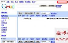 gmail企业邮箱是不是免费的