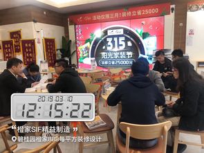 问一个关于碧桂园橙家装修的问题，他们家的工人都