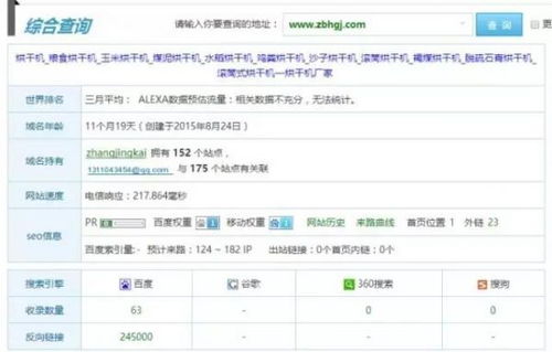 刷网站关键词快速排名怎么做