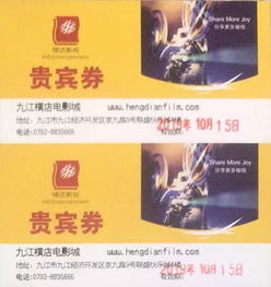 电影兑换券如何使用,电影兑换券过期了还能用吗