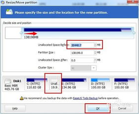 u盘格式化恢复软件免费版,c盘扩容 会不会影响