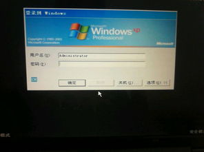 电脑忘记密码了怎么打开电脑