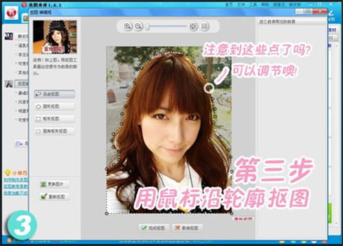 美图秀秀怎么换背景颜色