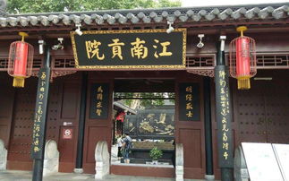 江南贡院位于中国哪里，江南贡院位于哪里在哪个城市南京黄金屋