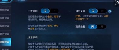 王者荣耀ios怎么清理缓存，王者荣耀怎么清理缓存