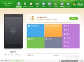 小米怎么连接电脑上