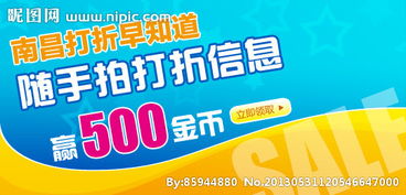 打折信息怎么写