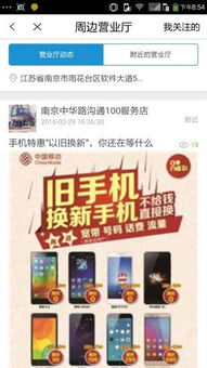 苏州移动网上营业厅在哪里