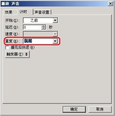 手机怎么让音乐贯穿整个ppt