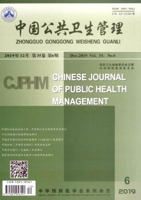 中国公共卫生管理杂志是核心期刊吗,中国公共卫生管理 杂志官网