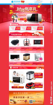 淘宝电器城,淘宝电器城佛山