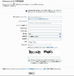 hotmail邮箱申请不了