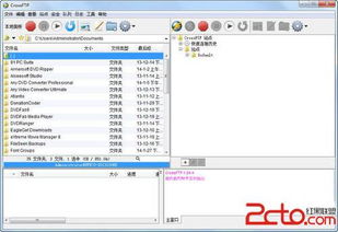 FTP客户端怎么用?