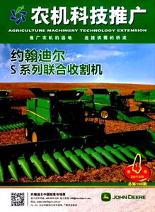 中国农业科技推广app,农业技术推广