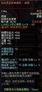 霸气传奇游戏名有什么？