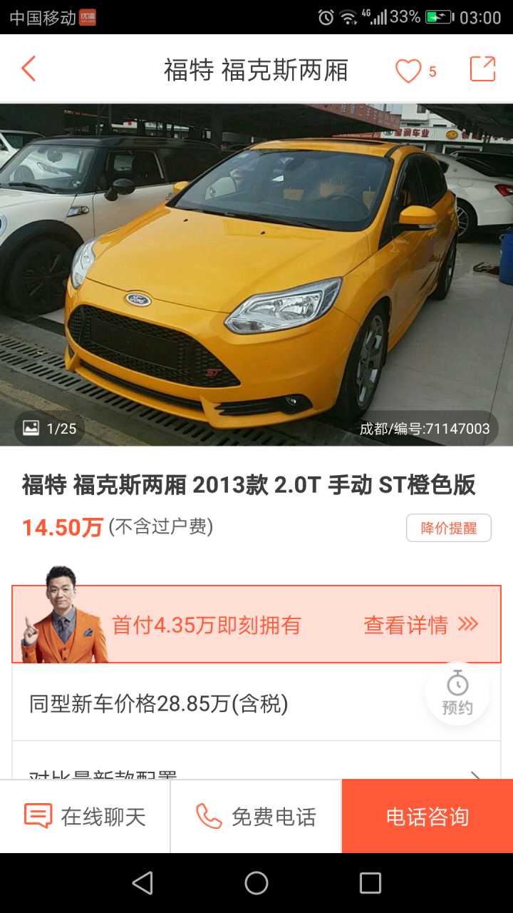 优信二手车怎么样,优信二手车靠谱吗