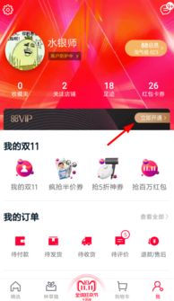 淘宝88vip可以几个人使用