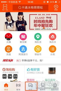 淘宝社区怎么进？