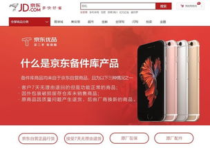 京东备件库的东西是真的吗