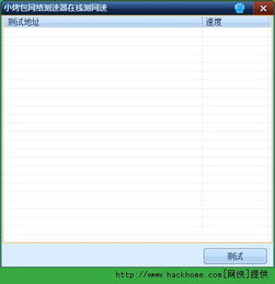 宽带测速器在线测网速